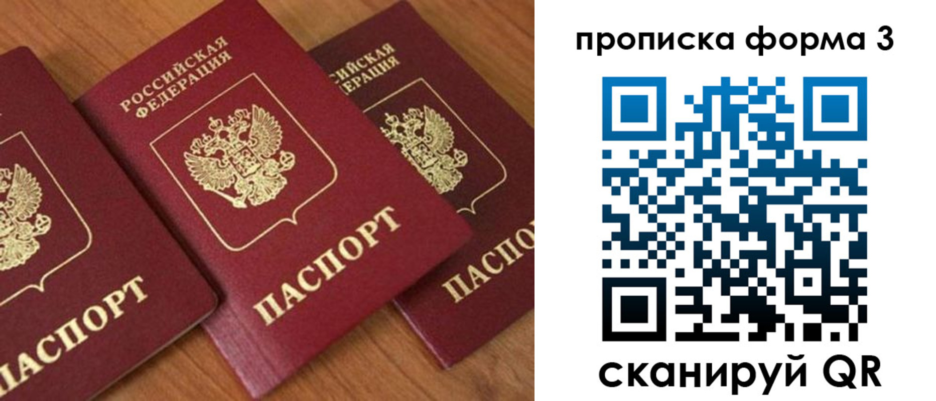 миграционный учет в Талице
