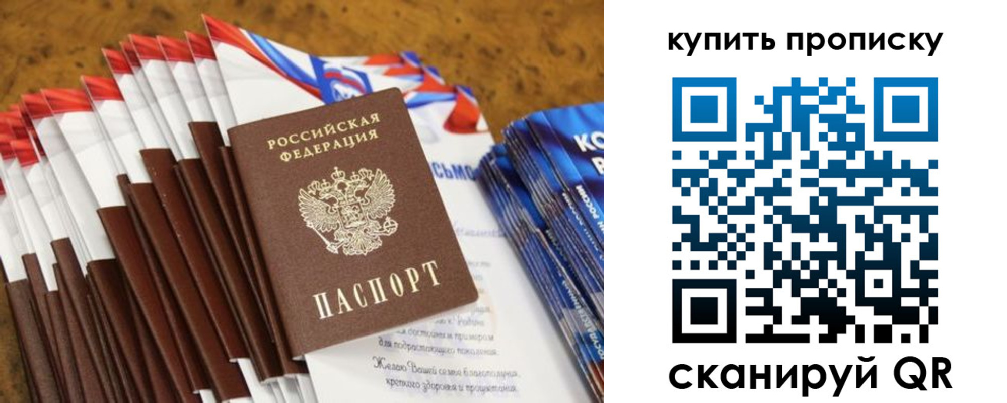 прописка ребенка в Талице