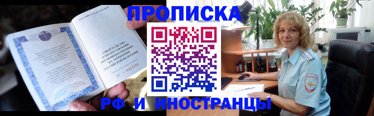 прописка 2025 в Талице
