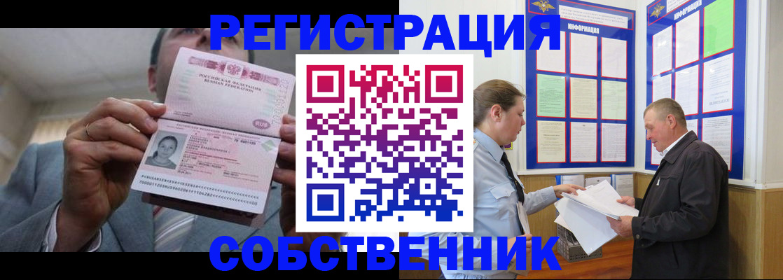 прописка законно в Талице