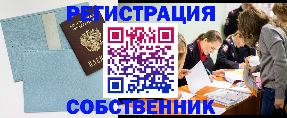 временная регистрация 2025 в Талице