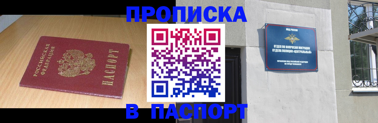 прописка гарантия в Талице