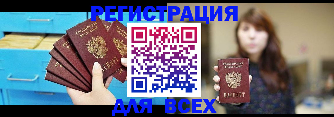 купить прописку в Талице