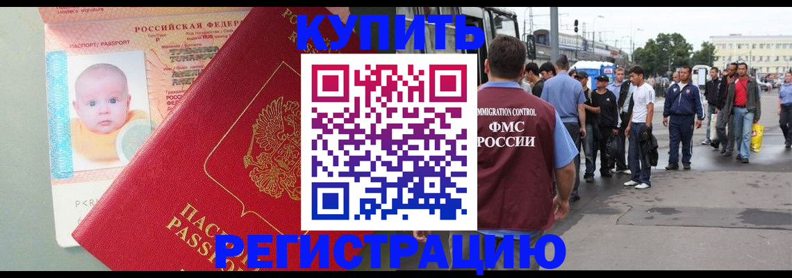 временная регистрация для школы в Талице
