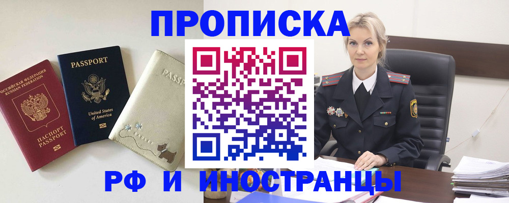 временная регистрация собственник в Талице