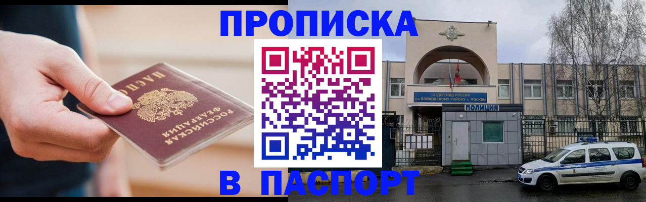 прописка для работы в Талице