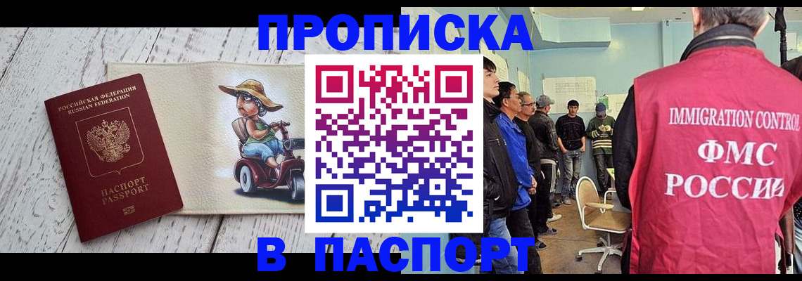 временная регистрация недорого в Талице