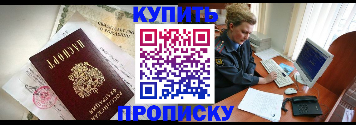 где прописаться в Талице