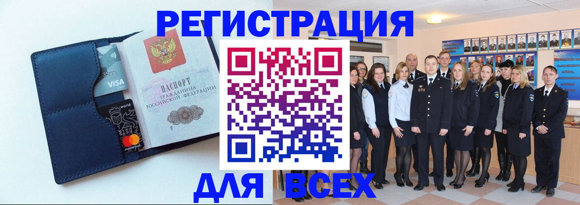временная регистрация законно в Талице