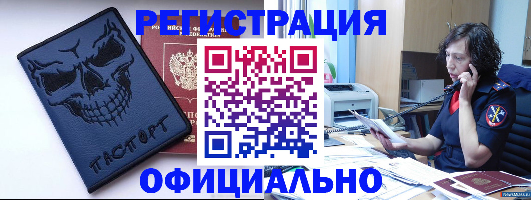 миграционный учет в Талице