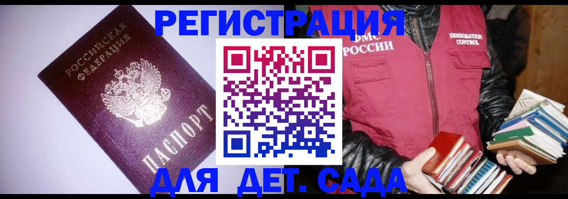 временная регистрация надежно в Талице