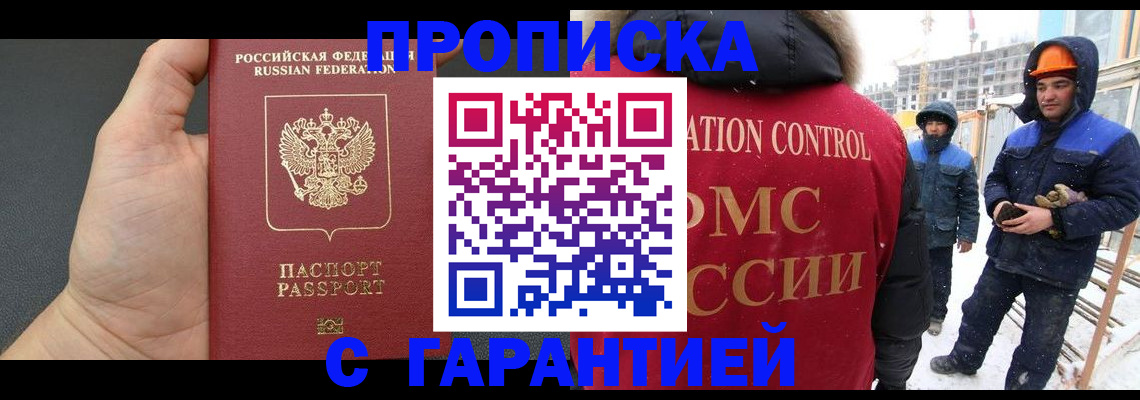 миграционный учет в Талице